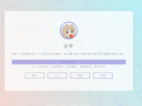 wordpress博客网页动态背景特效