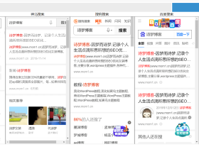 五合一搜索引擎SEO优化网站分享