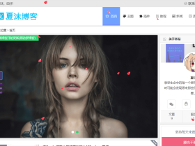 简单实现wordpess博客花瓣飘落特效调用版