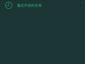 IOS苹果SSH远程软件iTerminal