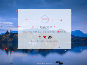 夏沫自用👀小妞.我爱你源代码