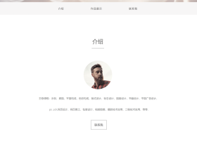 学生个人博客网页制作简单html页面