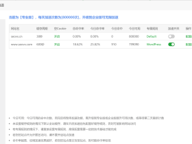 利用堡塔网站加速插件给wordpress缓存加速