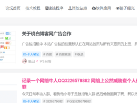 晓白博客网-基于分享技术与教程