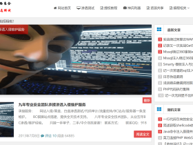 血梦博客-专注于网络安全|黑客学习|渗透测试|代码审计|国内最专业的博客