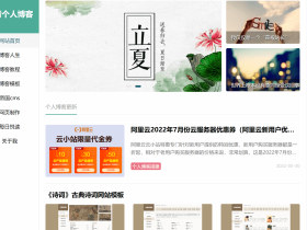 青青个人博客 - 记录学习笔记分享生活日记的个人博客网站