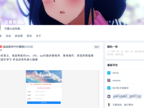 贝塔小屋 - 追寻自然,实现理想