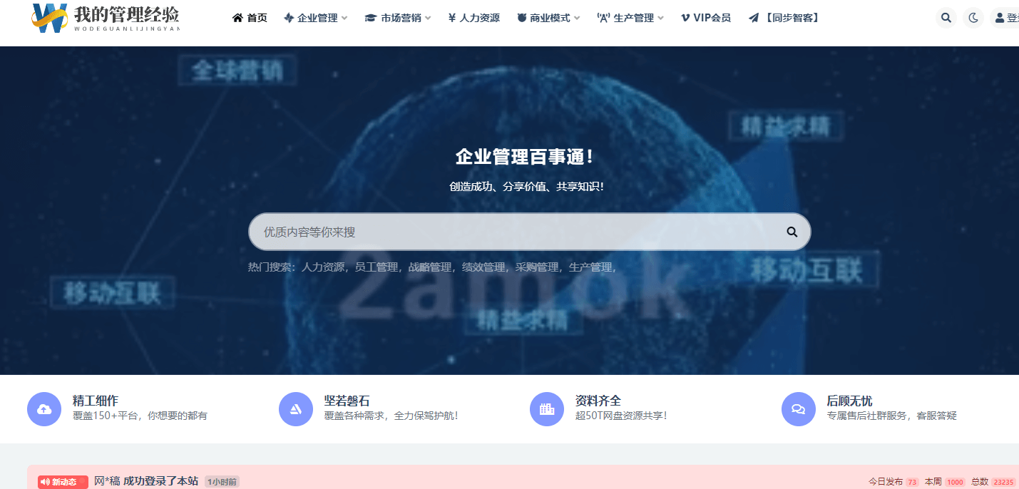 我的管理经验