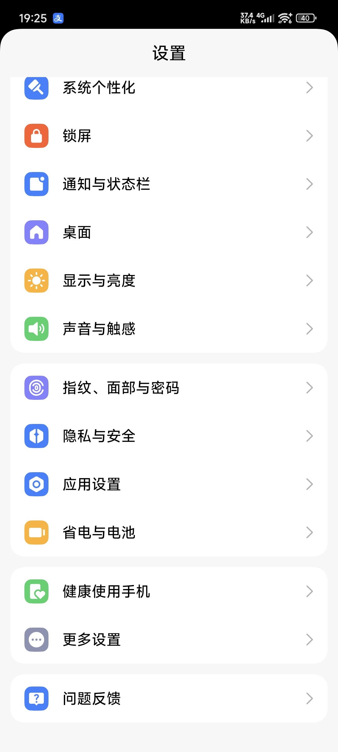 小米关掉系统app烦人的开屏广告教程-图片1