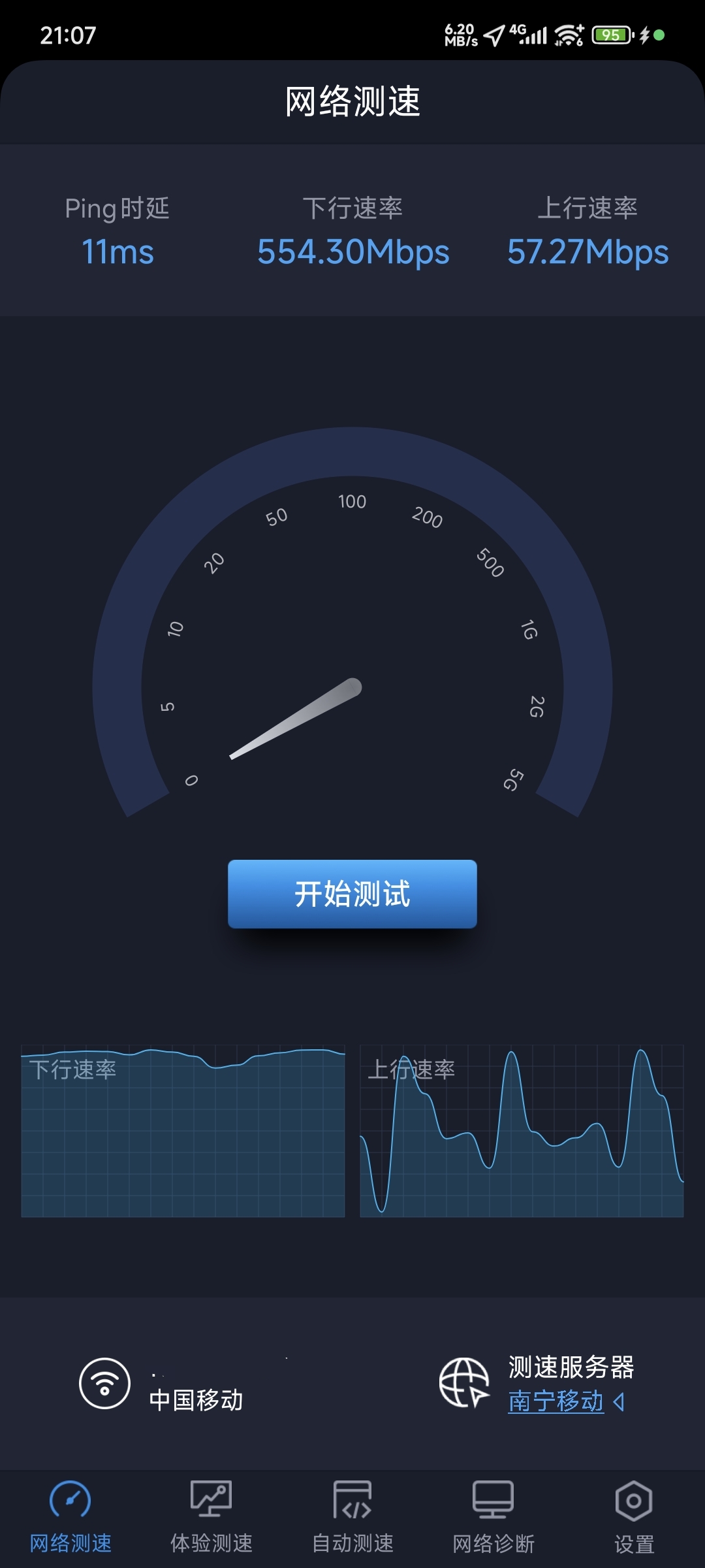 推荐个无广告测速app：全球网测-图片1